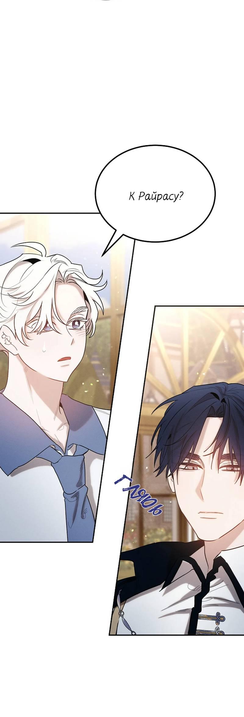 Манга Эй, не нажимай эту кнопку - Глава 59 Страница 34