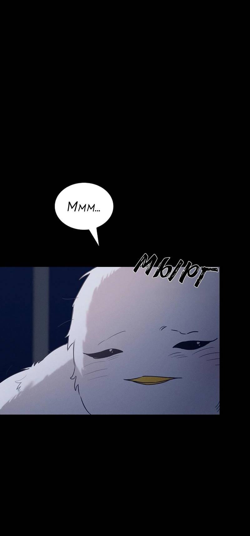 Манга Эй, не нажимай эту кнопку - Глава 59 Страница 57