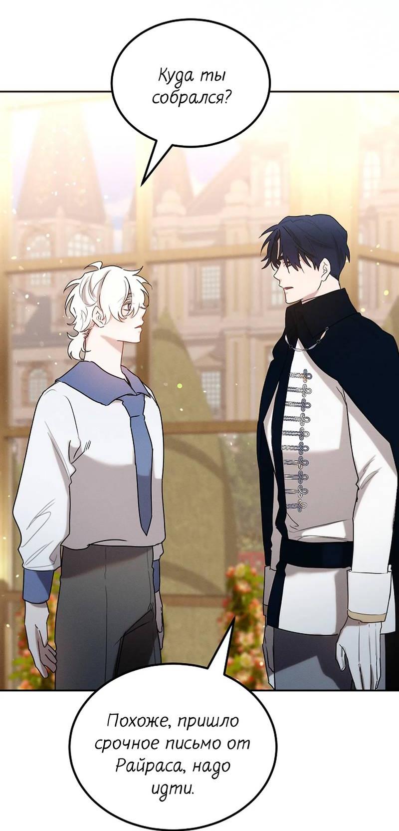 Манга Эй, не нажимай эту кнопку - Глава 59 Страница 33