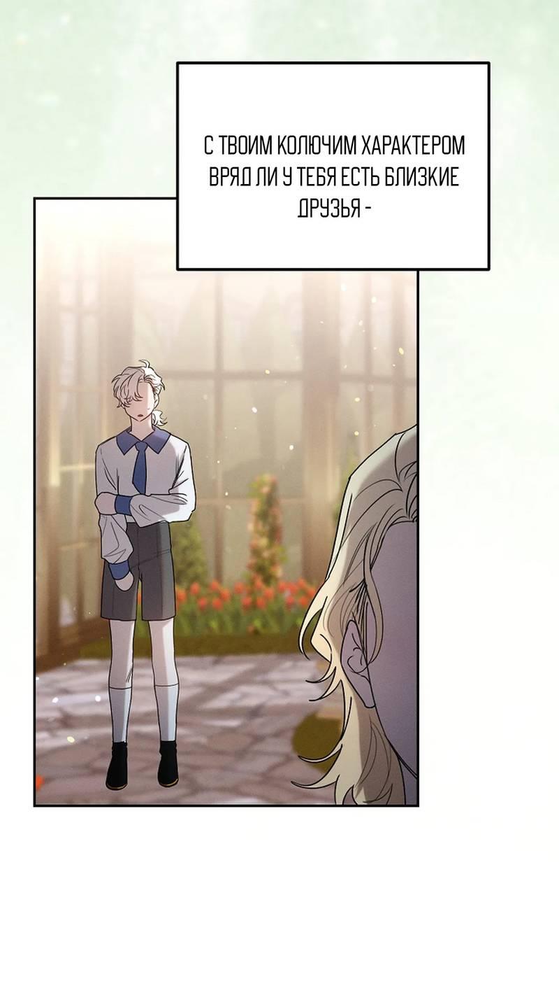 Манга Эй, не нажимай эту кнопку - Глава 59 Страница 18