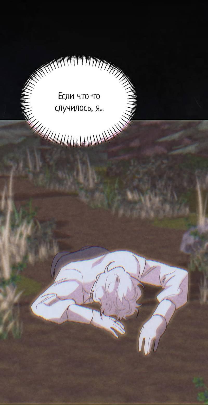 Манга Эй, не нажимай эту кнопку - Глава 59 Страница 54