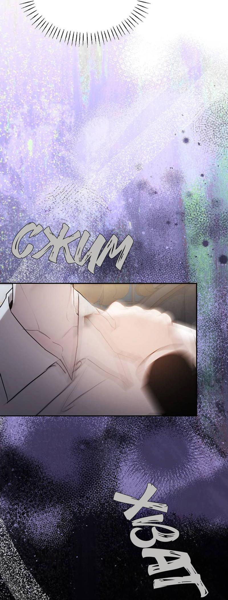 Манга Эй, не нажимай эту кнопку - Глава 59 Страница 45