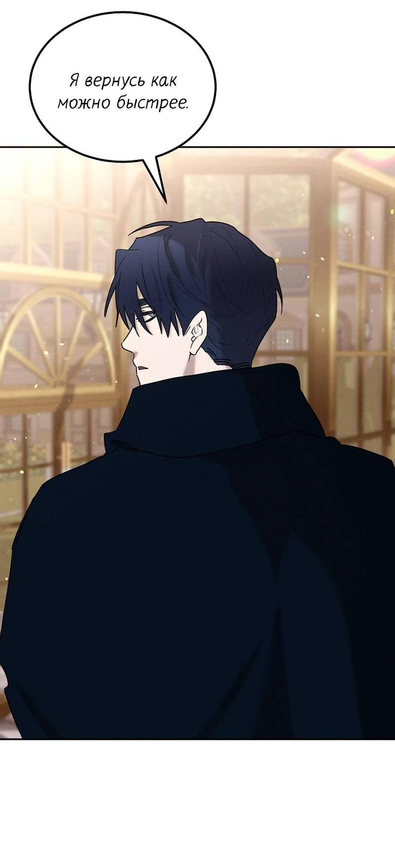 Манга Эй, не нажимай эту кнопку - Глава 59 Страница 37