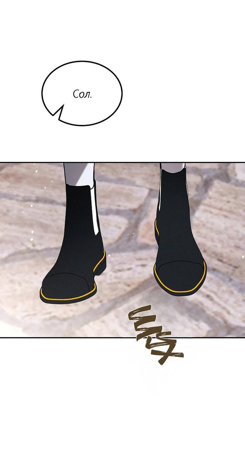 Манга Эй, не нажимай эту кнопку - Глава 59 Страница 19