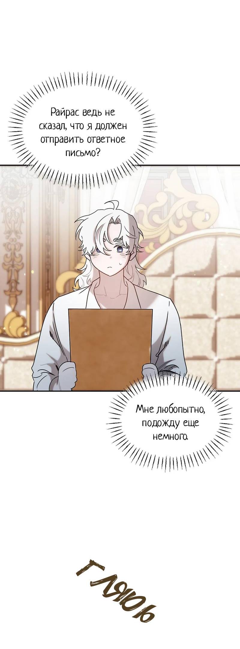 Манга Эй, не нажимай эту кнопку - Глава 59 Страница 42