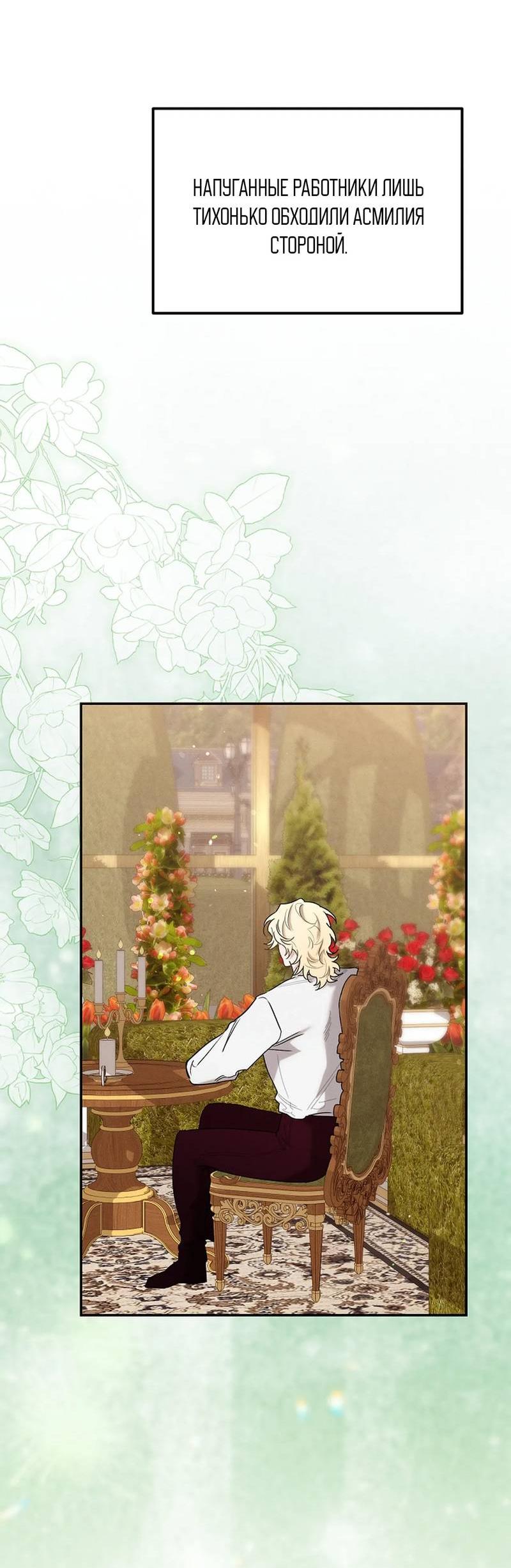 Манга Эй, не нажимай эту кнопку - Глава 59 Страница 17