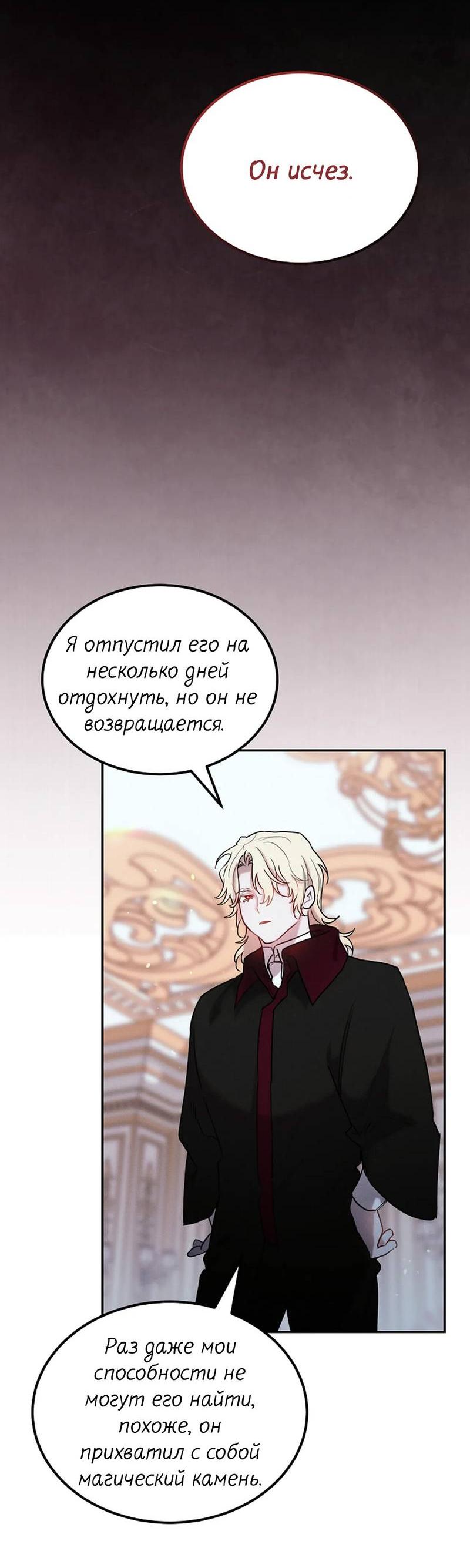 Манга Эй, не нажимай эту кнопку - Глава 59 Страница 3