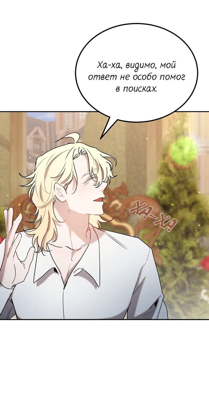 Манга Эй, не нажимай эту кнопку - Глава 59 Страница 26