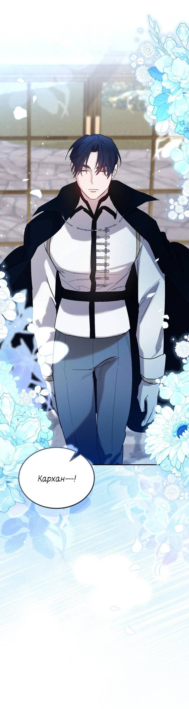 Манга Эй, не нажимай эту кнопку - Глава 59 Страница 32