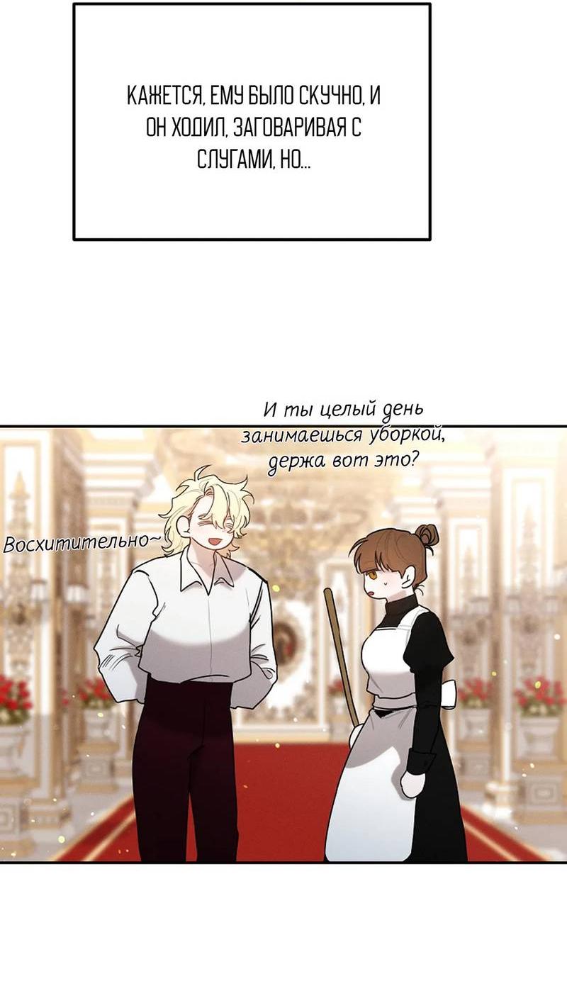 Манга Эй, не нажимай эту кнопку - Глава 59 Страница 16