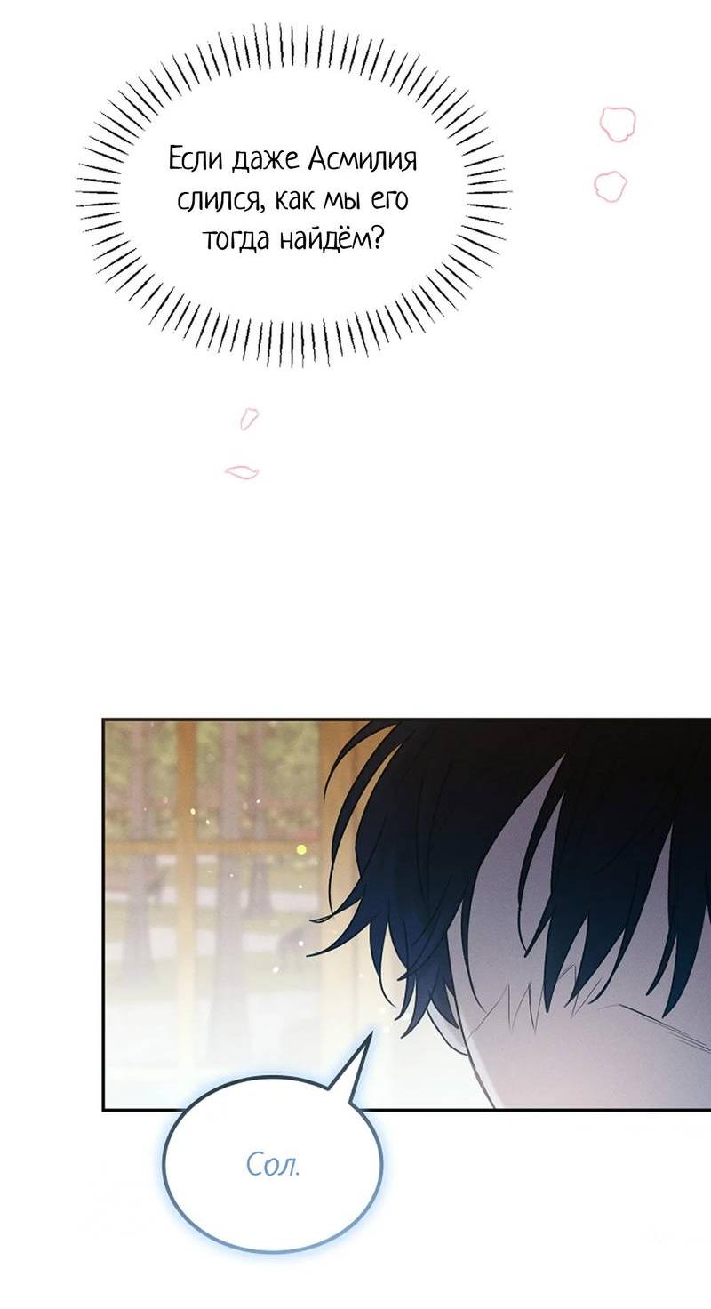 Манга Эй, не нажимай эту кнопку - Глава 59 Страница 31