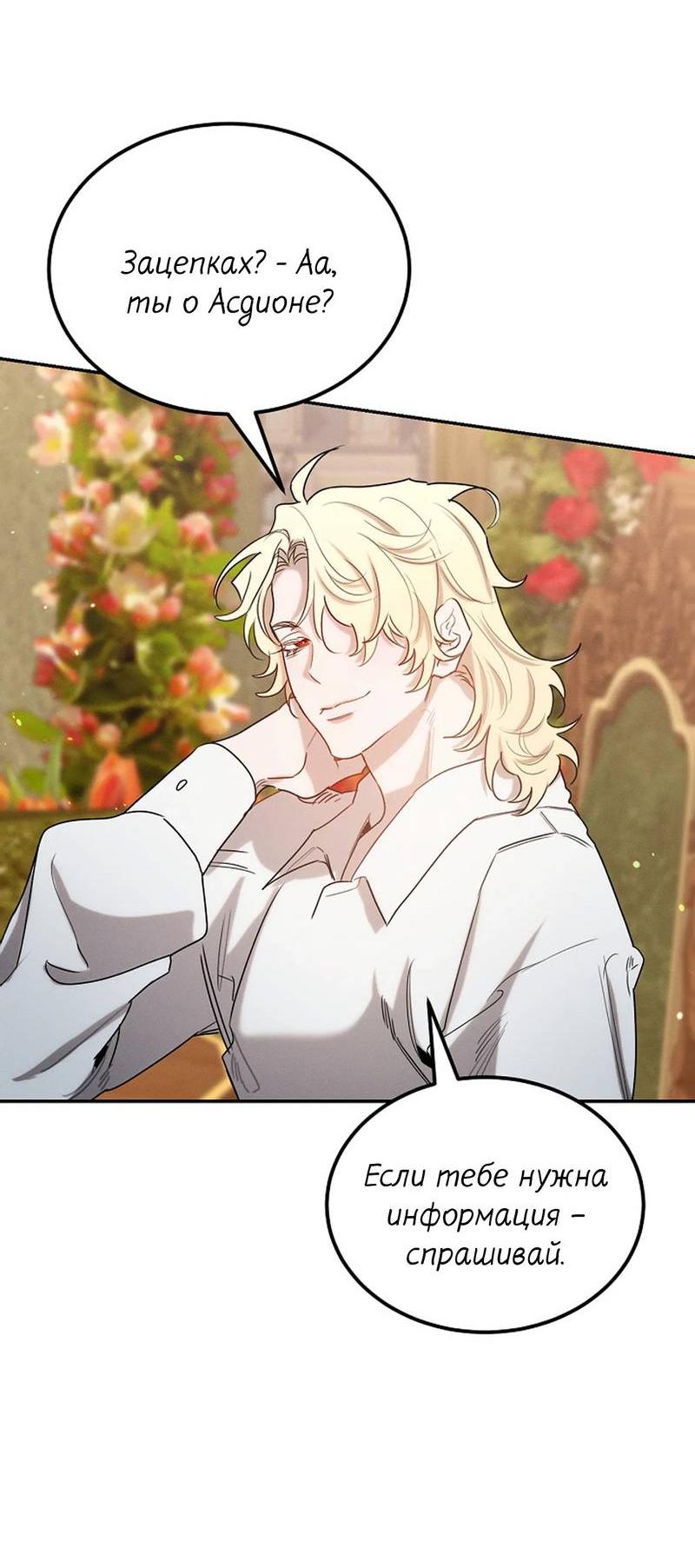 Манга Эй, не нажимай эту кнопку - Глава 59 Страница 22