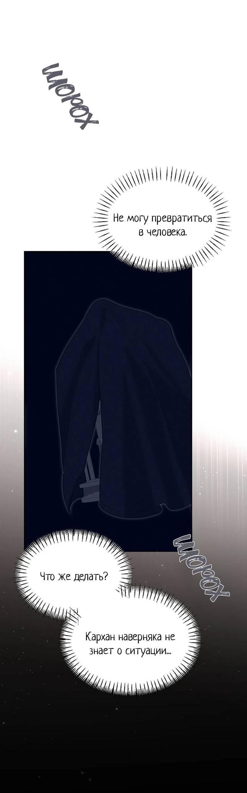 Манга Эй, не нажимай эту кнопку - Глава 59 Страница 62