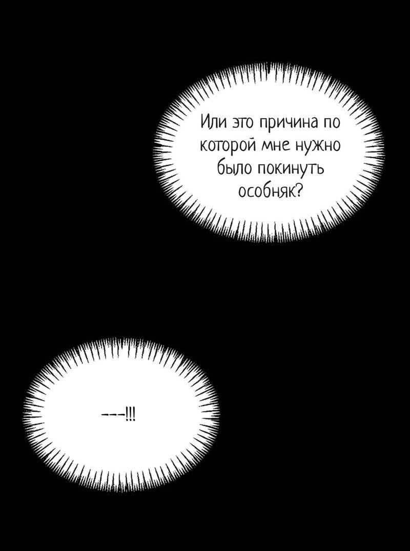 Манга Эй, не нажимай эту кнопку - Глава 59 Страница 51