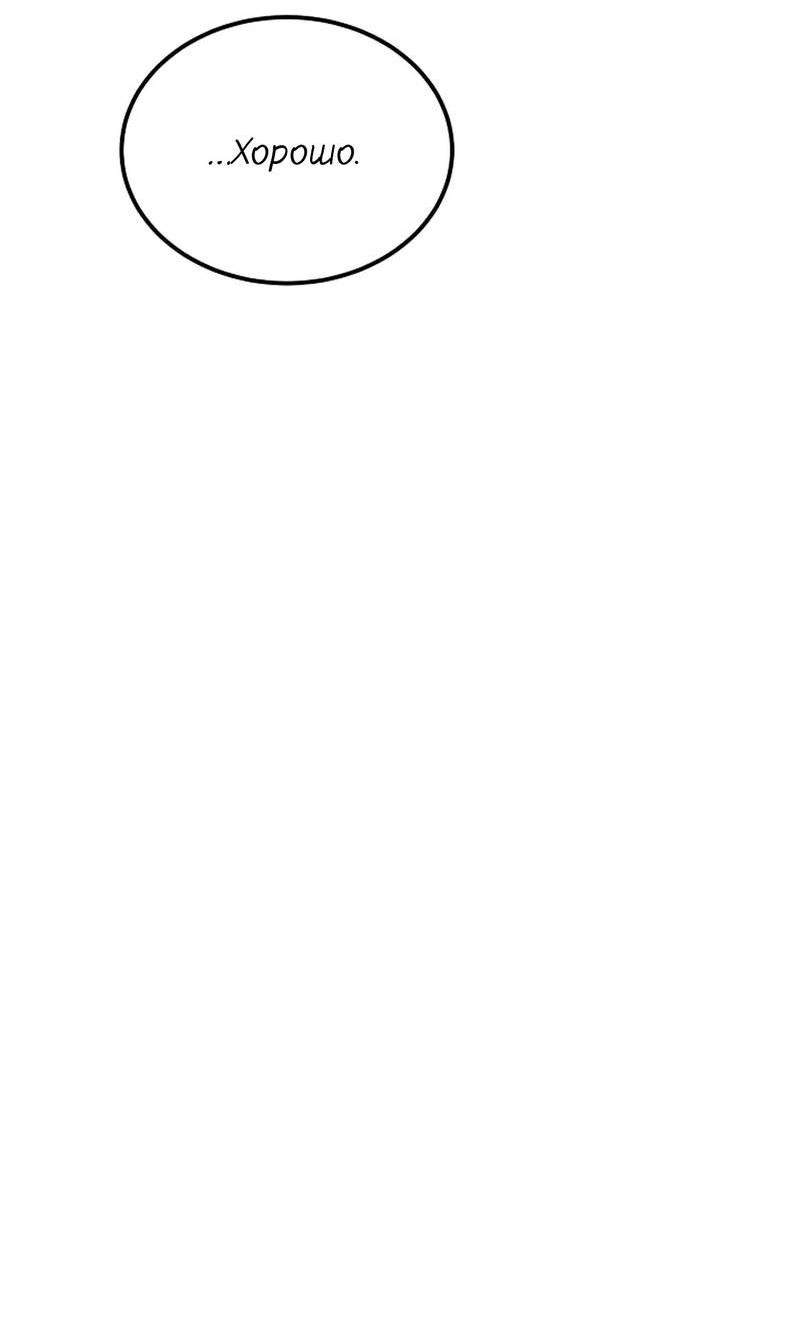 Манга Эй, не нажимай эту кнопку - Глава 59 Страница 12