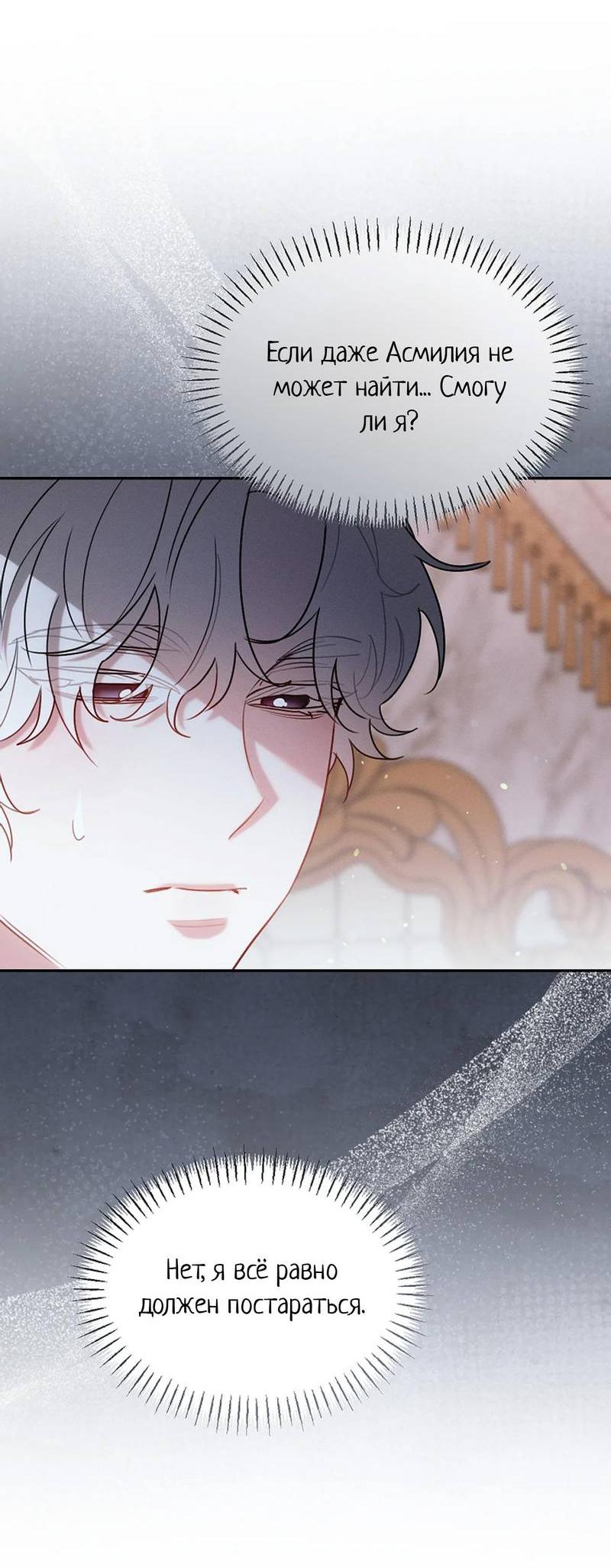 Манга Эй, не нажимай эту кнопку - Глава 59 Страница 5