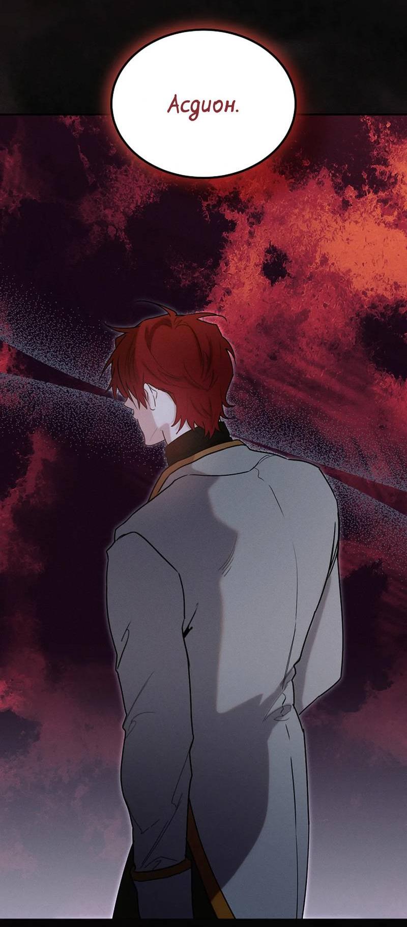 Манга Эй, не нажимай эту кнопку - Глава 59 Страница 2