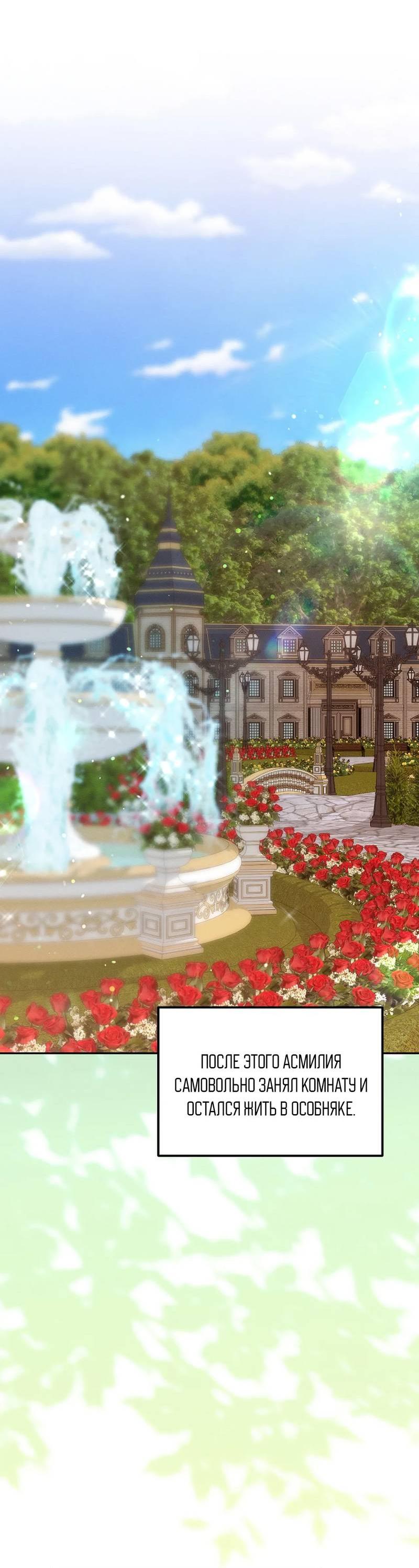 Манга Эй, не нажимай эту кнопку - Глава 59 Страница 15