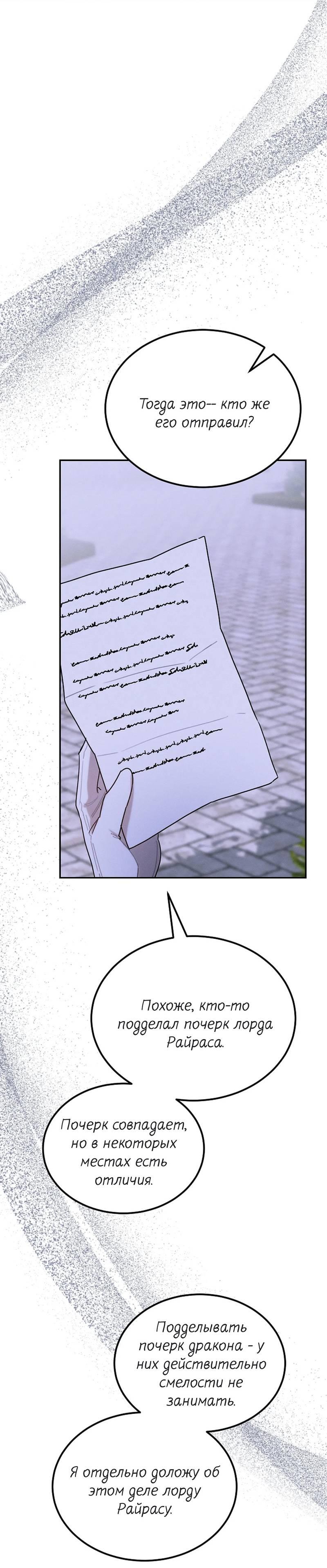 Манга Эй, не нажимай эту кнопку - Глава 59 Страница 49