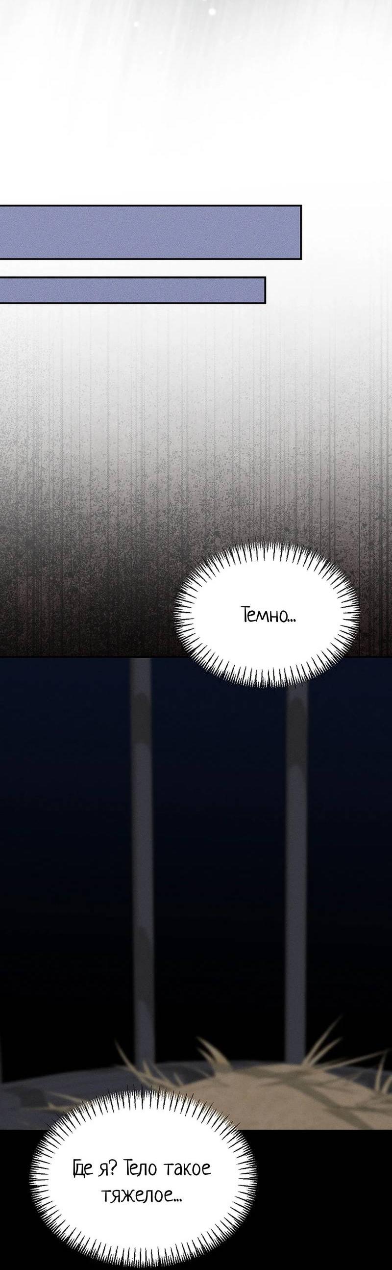 Манга Эй, не нажимай эту кнопку - Глава 59 Страница 56