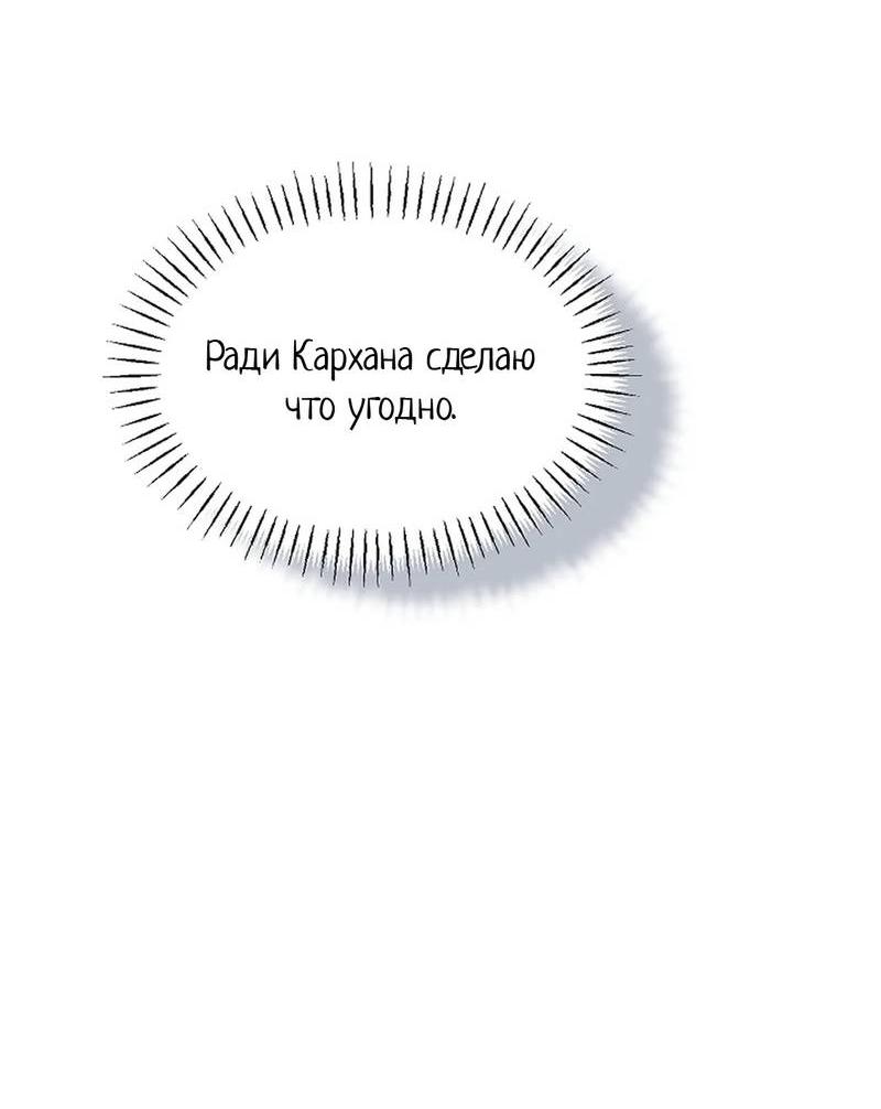 Манга Эй, не нажимай эту кнопку - Глава 59 Страница 7