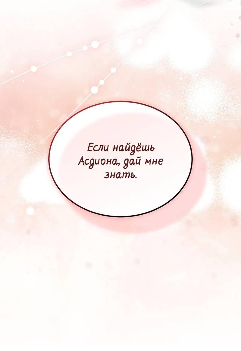 Манга Эй, не нажимай эту кнопку - Глава 59 Страница 29