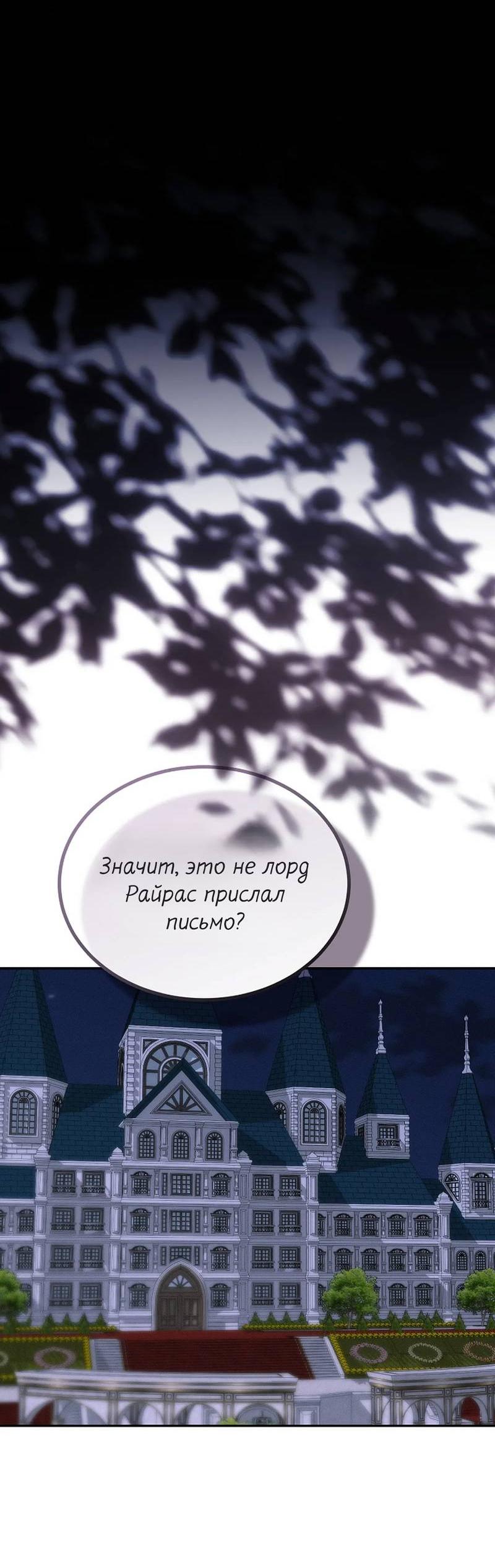 Манга Эй, не нажимай эту кнопку - Глава 59 Страница 47