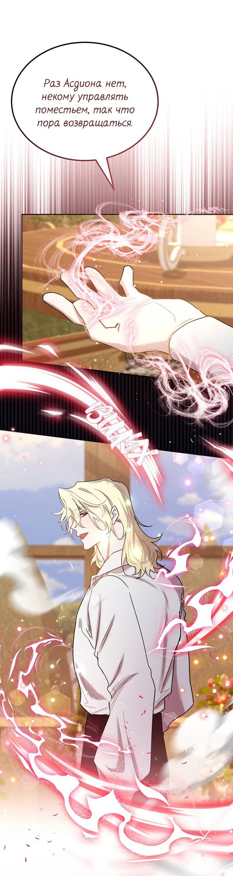 Манга Эй, не нажимай эту кнопку - Глава 59 Страница 28