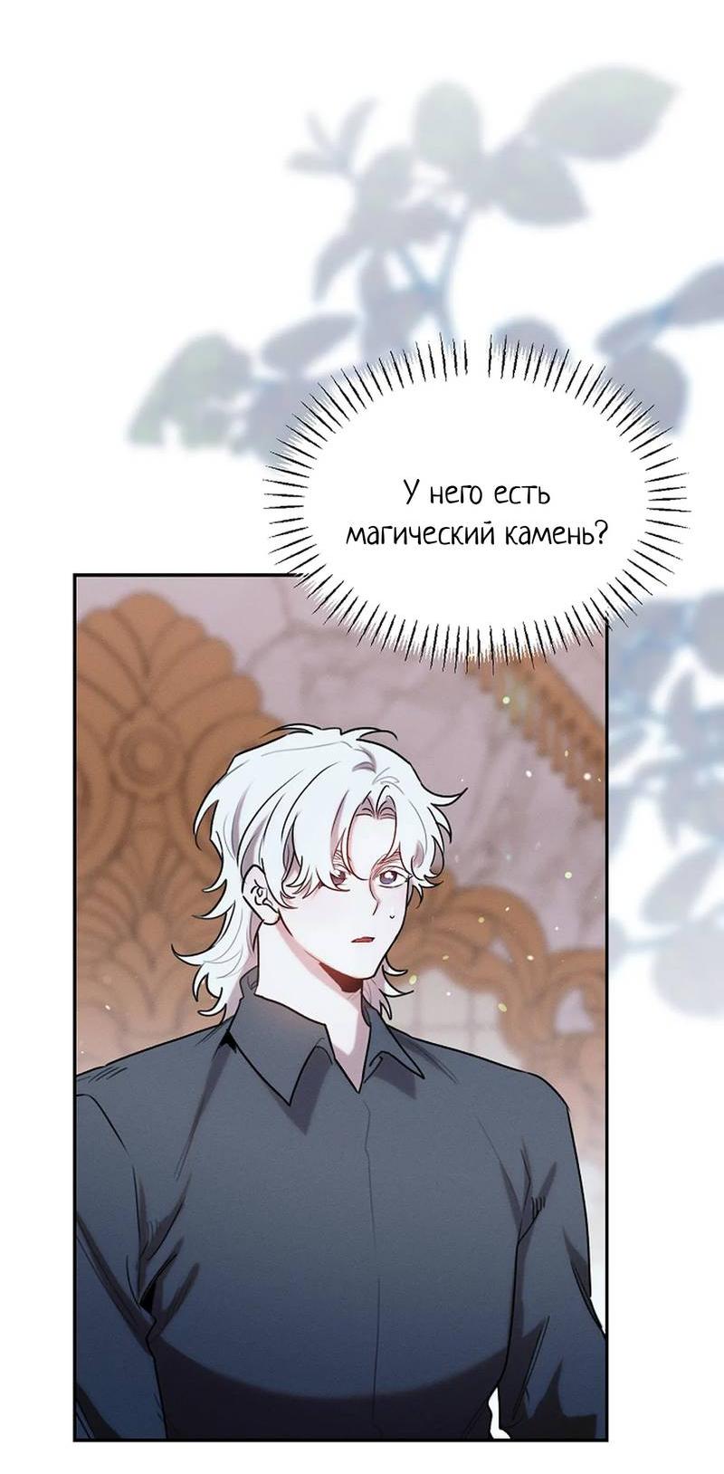 Манга Эй, не нажимай эту кнопку - Глава 59 Страница 4