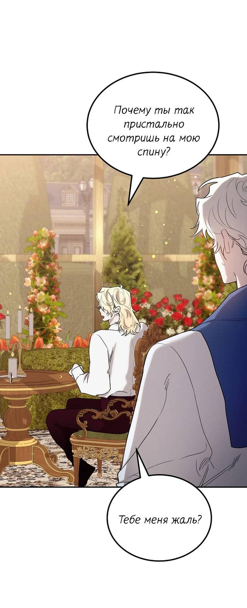 Манга Эй, не нажимай эту кнопку - Глава 59 Страница 20