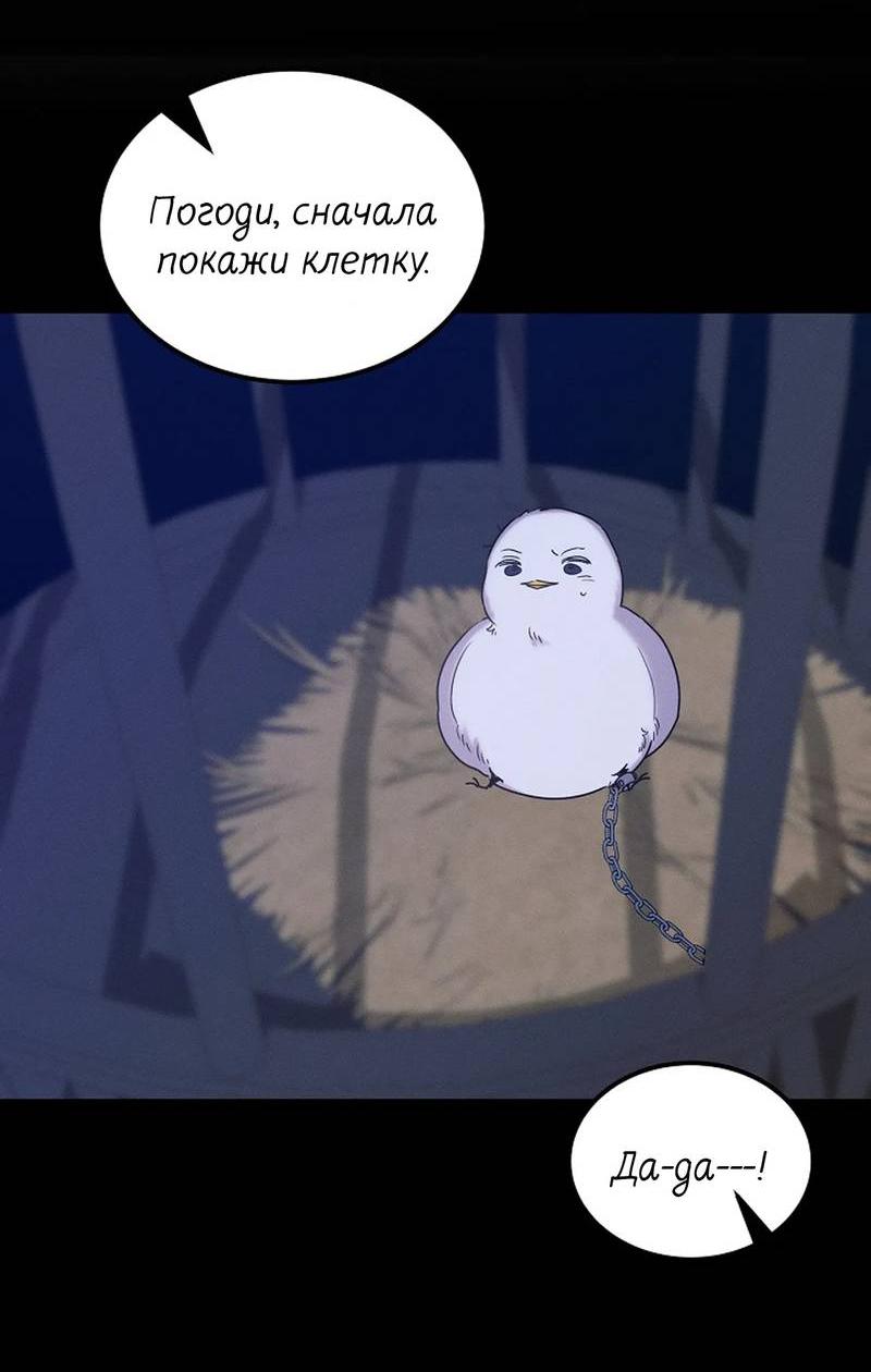 Манга Эй, не нажимай эту кнопку - Глава 59 Страница 63