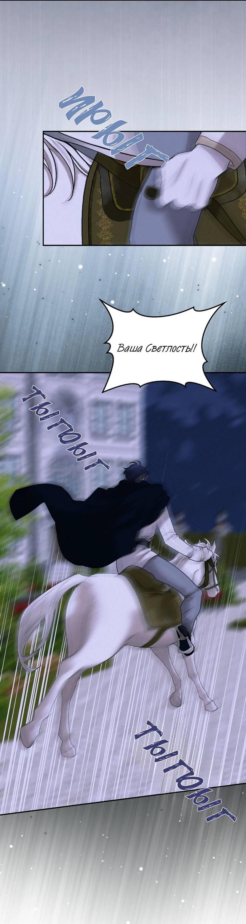 Манга Эй, не нажимай эту кнопку - Глава 59 Страница 55