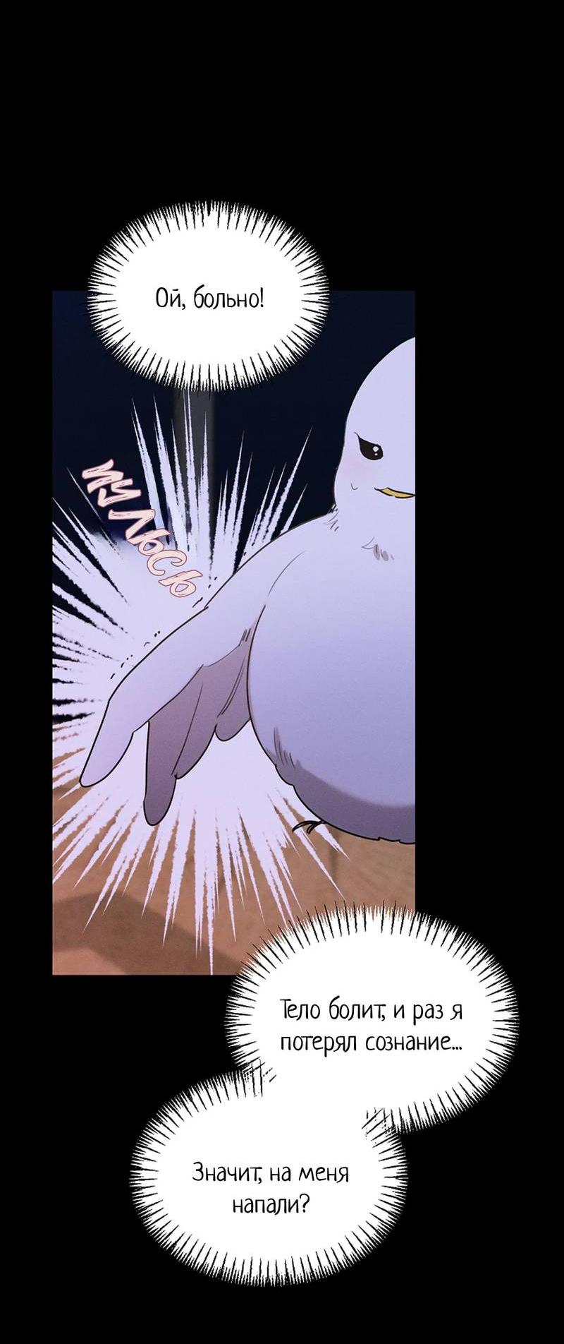 Манга Эй, не нажимай эту кнопку - Глава 59 Страница 59