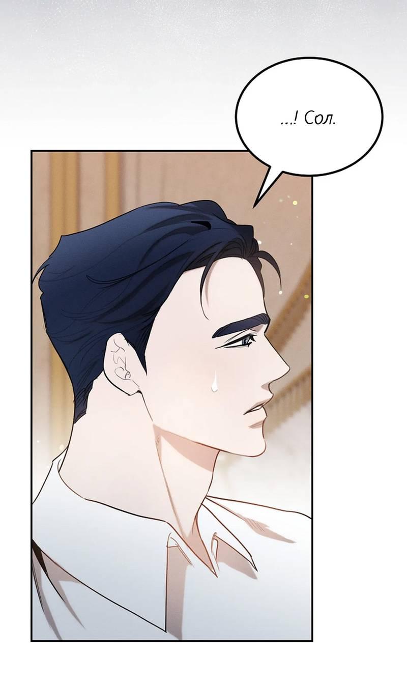 Манга Эй, не нажимай эту кнопку - Глава 59 Страница 9