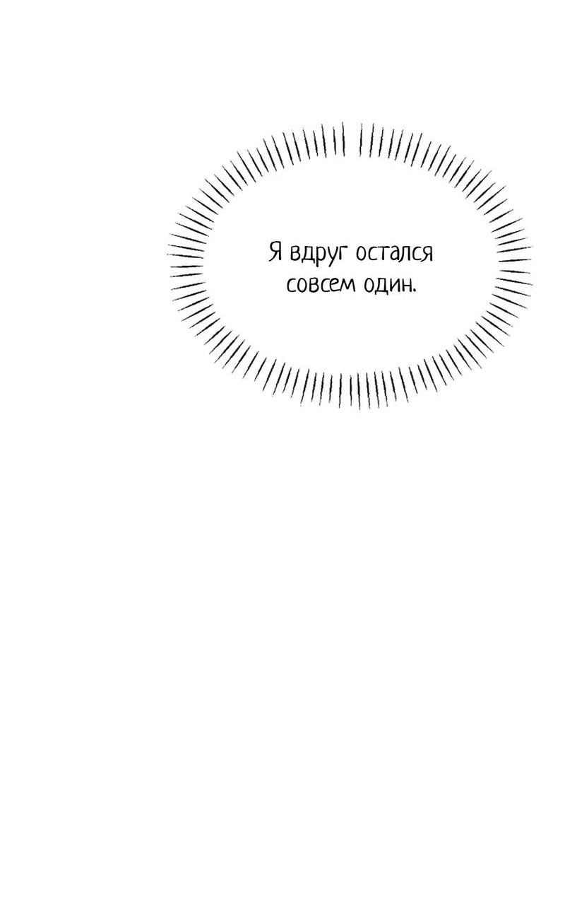 Манга Эй, не нажимай эту кнопку - Глава 59 Страница 39