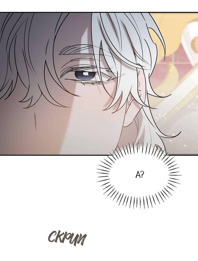 Манга Эй, не нажимай эту кнопку - Глава 59 Страница 43