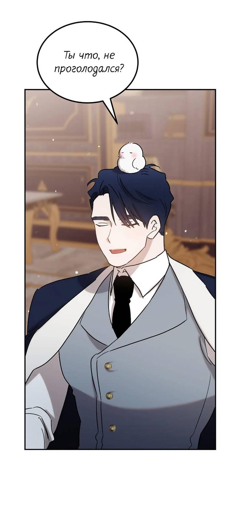 Манга Эй, не нажимай эту кнопку - Глава 65 Страница 67