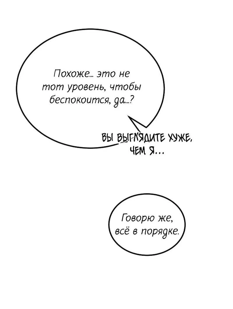 Манга Эй, не нажимай эту кнопку - Глава 65 Страница 10