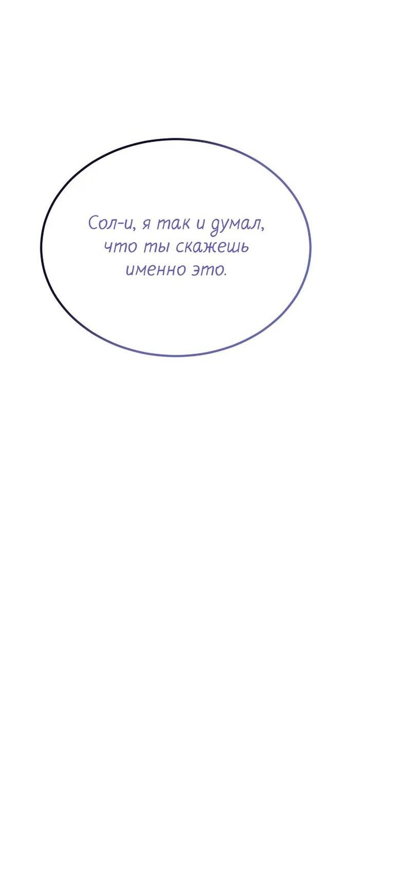 Манга Эй, не нажимай эту кнопку - Глава 65 Страница 39