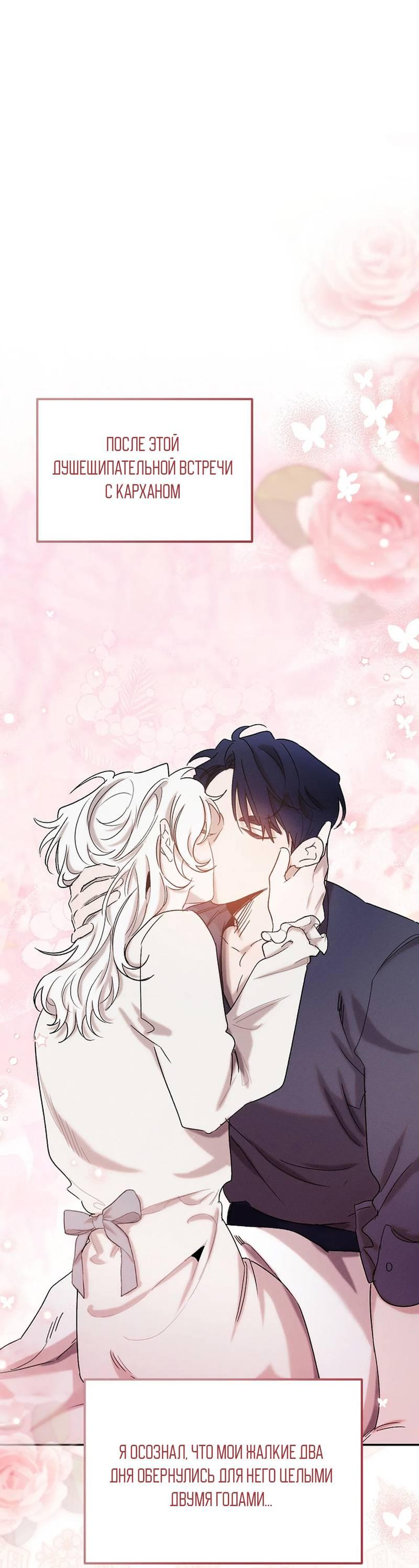 Манга Эй, не нажимай эту кнопку - Глава 65 Страница 1