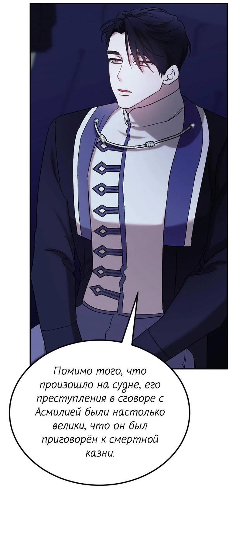 Манга Эй, не нажимай эту кнопку - Глава 65 Страница 32