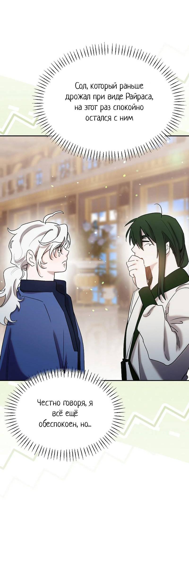 Манга Эй, не нажимай эту кнопку - Глава 65 Страница 13