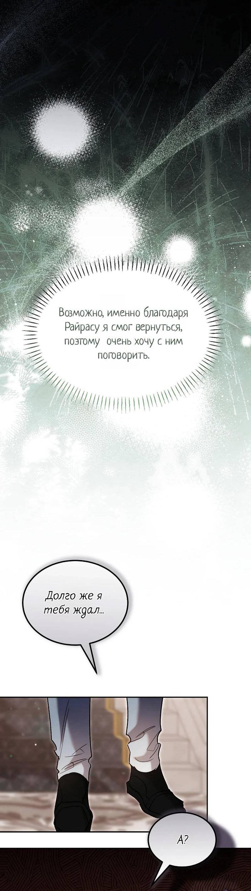 Манга Эй, не нажимай эту кнопку - Глава 65 Страница 6