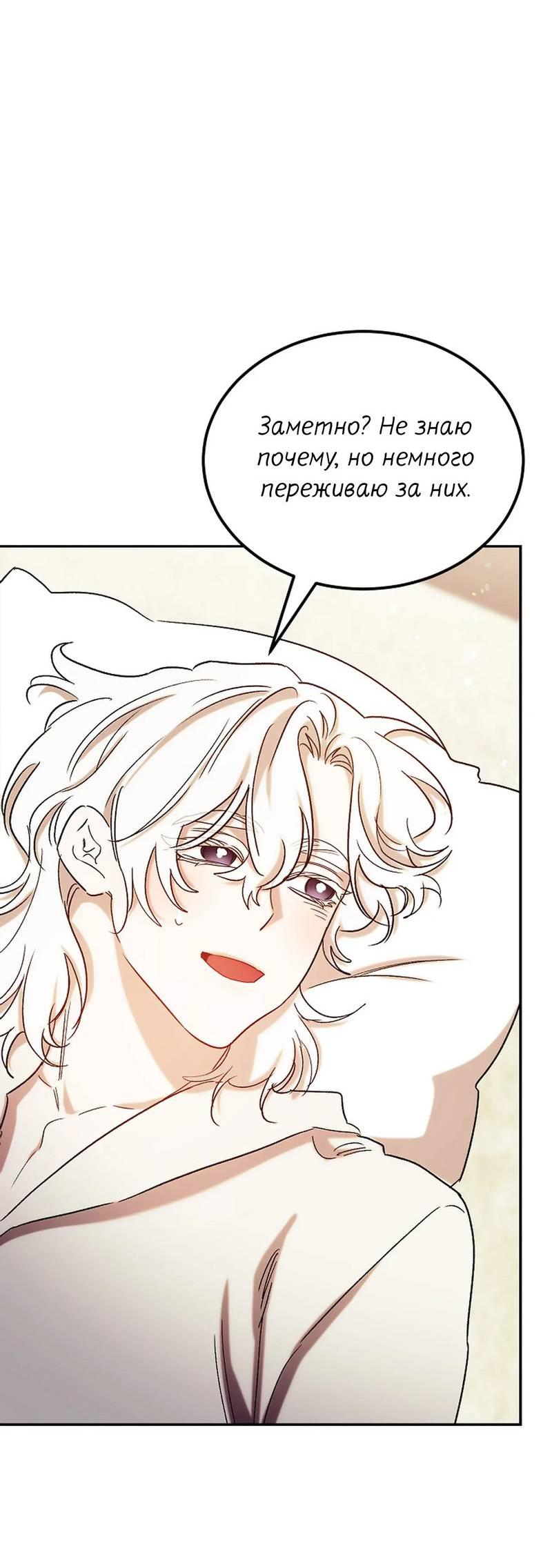 Манга Эй, не нажимай эту кнопку - Глава 65 Страница 53