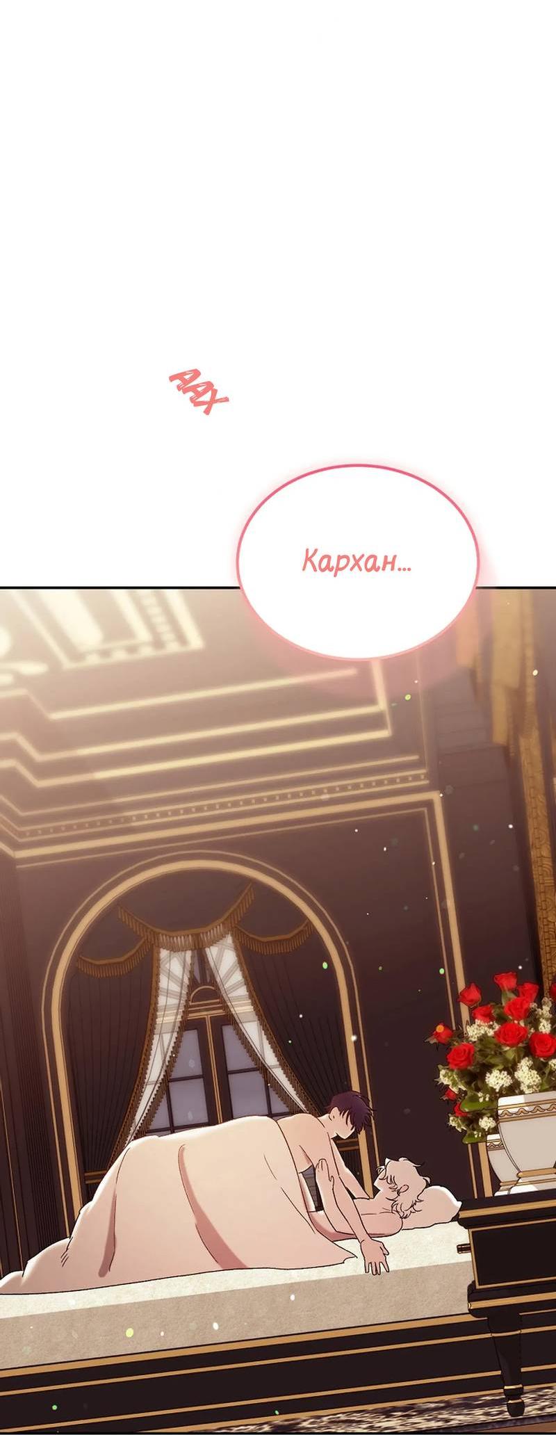 Манга Эй, не нажимай эту кнопку - Глава 65 Страница 62