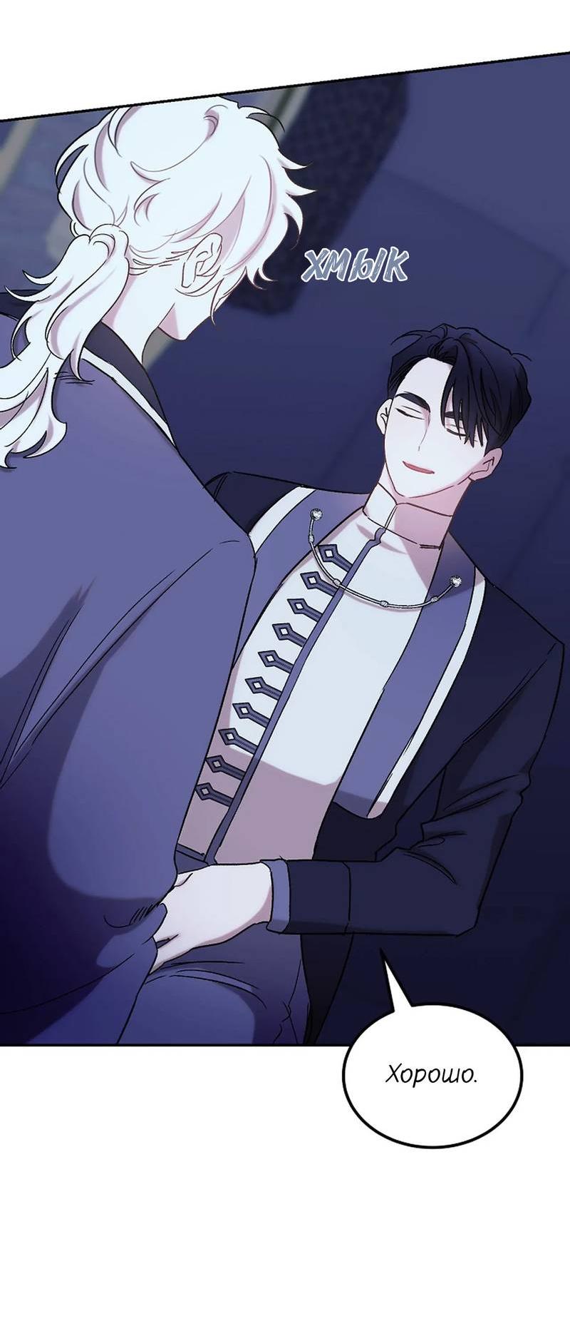 Манга Эй, не нажимай эту кнопку - Глава 65 Страница 38