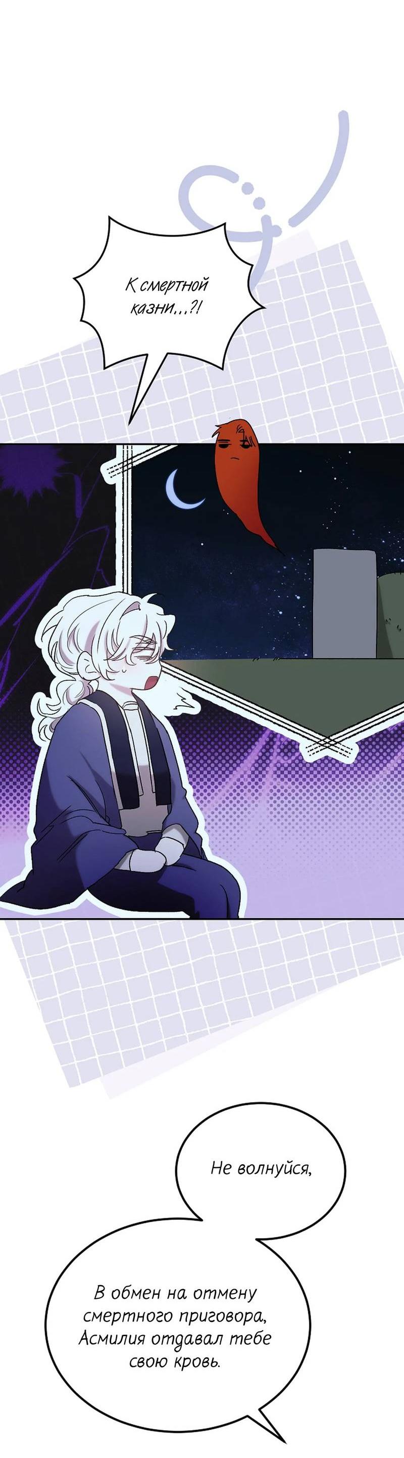 Манга Эй, не нажимай эту кнопку - Глава 65 Страница 33