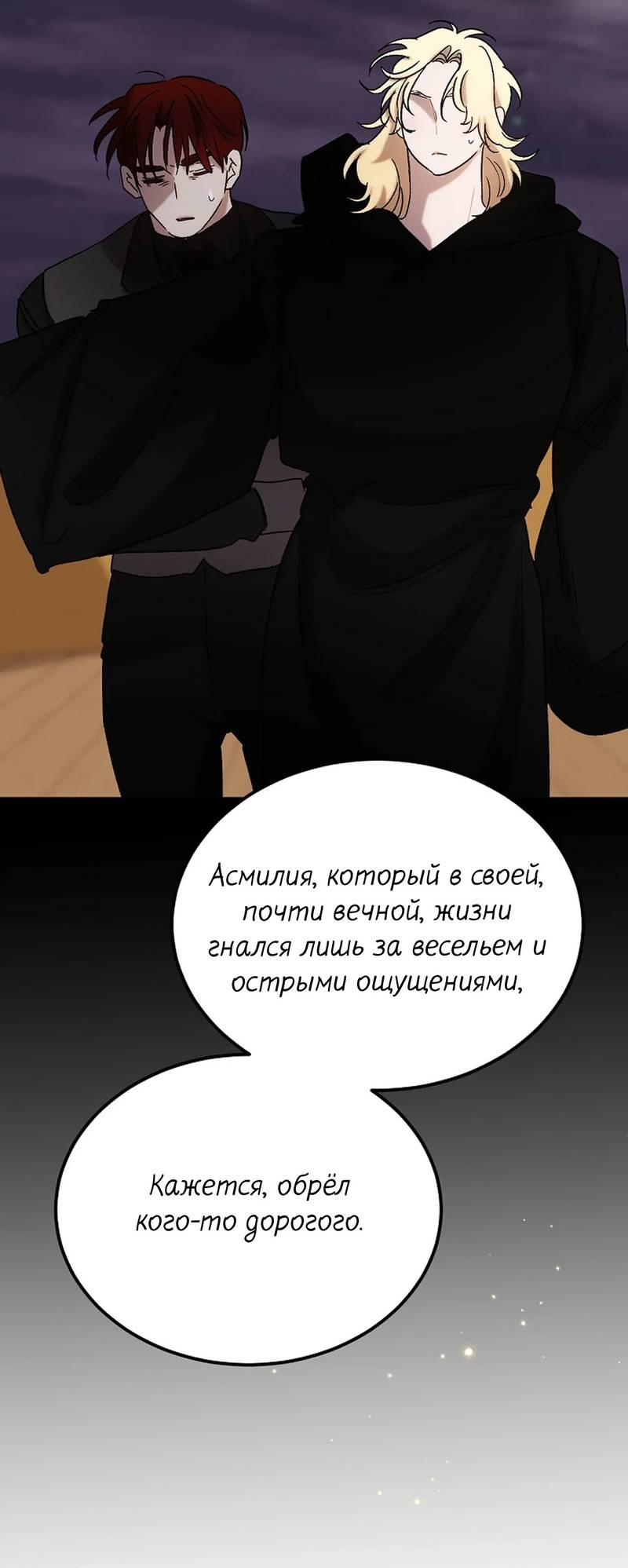 Манга Эй, не нажимай эту кнопку - Глава 65 Страница 22