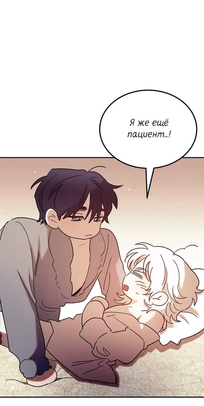 Манга Эй, не нажимай эту кнопку - Глава 65 Страница 56