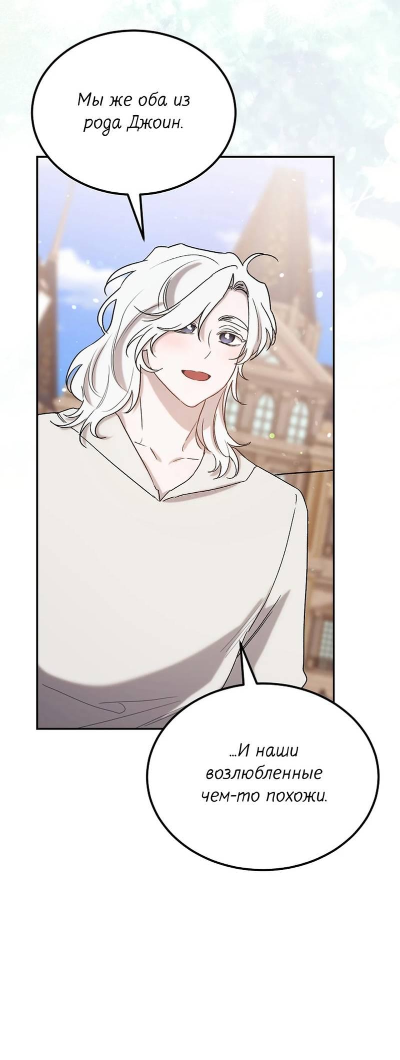 Манга Эй, не нажимай эту кнопку - Глава 65 Страница 44